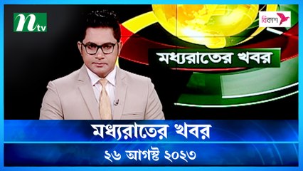 Moddho Raater Khobor | 26 August 2023 | NTV News Update