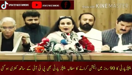 PPP's demand to hold elections in 90 days PPP also stood with PTI
