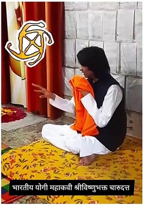 संंग्रहित | भारतीय योगी महाकवी श्रीविष्णुभक्त चारूदत्त Indian Yogi Charudatta Thorat Temple   ऐतिहासिक - https://youtu.be/OZhyyW90eUI (सौ.चंदन पूजाधिकारी, Tv9मराठी/ चारुदत्तचरित्रवर्णन) __  दत्तगुरु https://youtu.be/sg-GPWVnztQ  charudatta thorat nashik