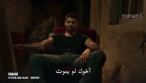 مسلسل الجامح الاعلان الترويجي 2 مترجم للعربية
