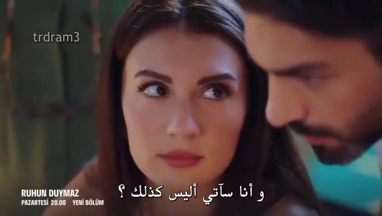 مسلسل روحـك لا تسمع الاعلان 1 للحلقة 6 مترجم لل...