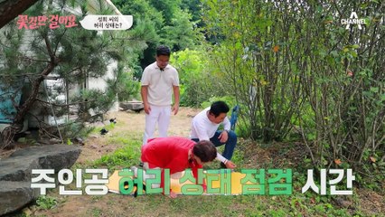 단순한 허리 통증이 아니었다? 걱정 가득한 성희 씨의 허리 검사 결과!