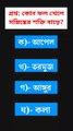 কোন ফল খেলে মস্তিষ্কের শক্তি বাড়ে? Learning Time BD