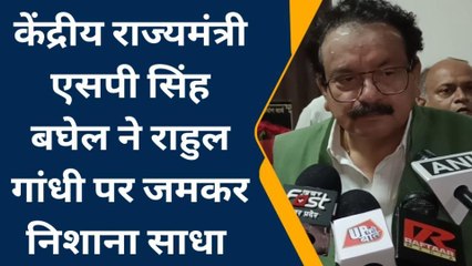 वाराणसी में केंद्रीय राज्यमंत्री ने राहुल गांधी को ये क्या कह दिया...कही भड़क न जाए कांग्रेसी