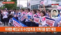 야4당, 오염수 주말 장외 여론전…'라임 환매특혜' 공방
