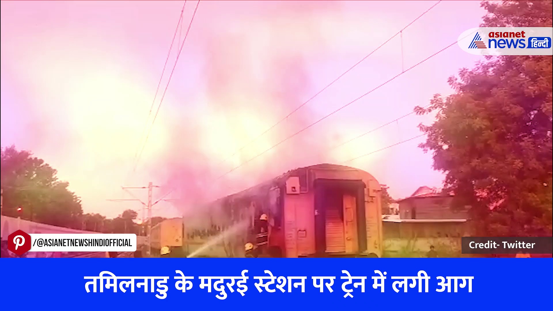 वीडियो: मदुरई स्टेशन पर लखनऊ-रामेश्वरम ट्रेन में लगी भीषण आग, 9 यात्रियों की हुई मौत