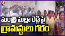 Villagers Questions Malla Reddy Over Pension Issue At Yadaram | Medchal | V6 News