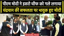 PM Modi ISRO Visit: ISRO चीफ S Somnath को PM Modi ने गले लगाया, वैज्ञानिकों से मिले | वनइंडिया हिंदी