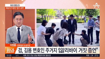 “김용 측 요구” vs “짜맞추기”…제보자가 밝힌 ‘법카 내역’