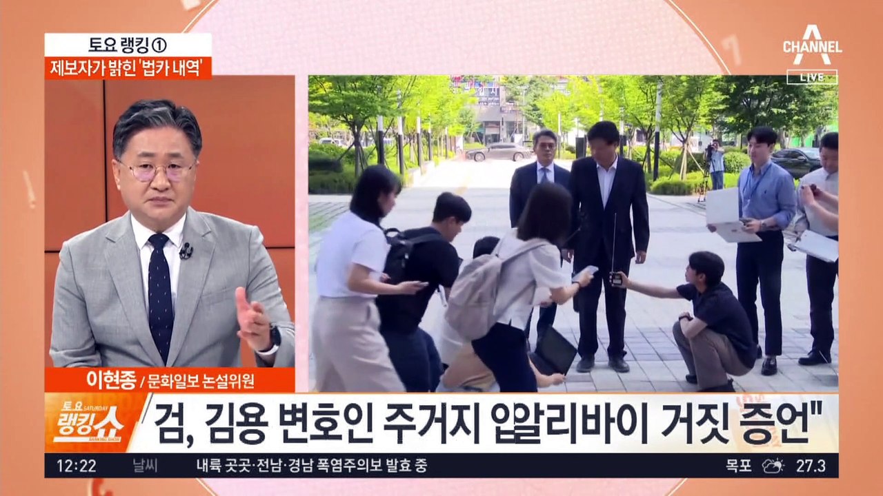 “김용 측 요구” vs “짜맞추기”…제보자가 밝힌 ‘법카 내역’