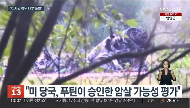 서방, 프리고진 암살 가능성에 무게…러 완전한 거짓