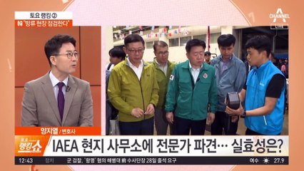 韓 “방류 현장 점검한다”…中, 日 제품 불매 거론
