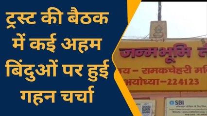अयोध्या: इस तारीख को होगी रामलला की प्राण प्रतिष्ठा...भक्तों के लिए होंगे ये विशेष इंतजाम