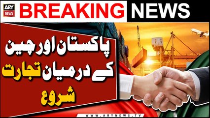 Trade begins between Pakistan and China