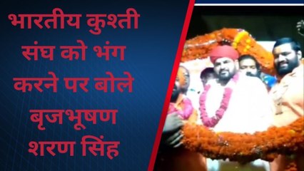 अयोध्या में बोले बृज भूषण सिंह, देश के लिए इसको बताया खतरा; जाने क्या