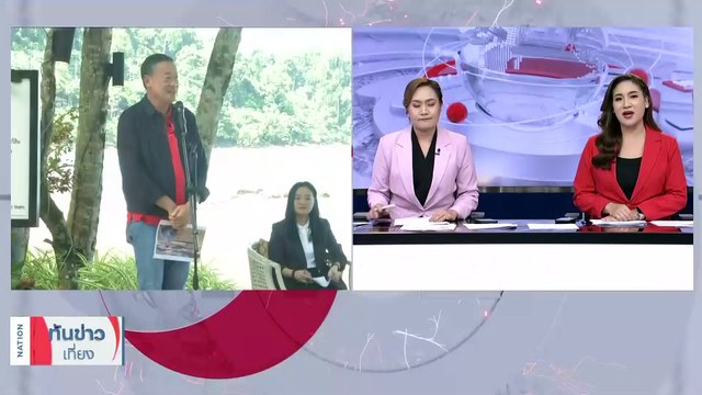 เศรษฐา ลุยพังงา พบผู้ประกอบการหาทางพัฒนา ศก. | เนชั่นทันข่าวเที่ยง | 26 ส.ค. 66 | PART 2