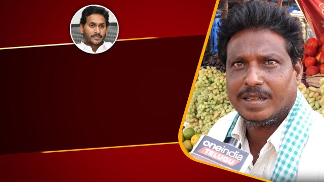 YSR లాగా Jagan చెయ్యట్లేదు | అక్కడ మాత్రం గెలుపు అతనిదే | Andhra Pradesh | Telugu Oneindia