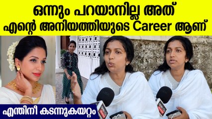 എന്റെ അനിയത്തിയുടെ പ്രോഫേഷനിൽ എന്തിന് കടന്ന് കയറുന്നു? മറിയ ഉമ്മൻ പറയുന്നു | Mariyam Oommen Reveals