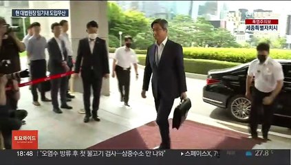 압수수색 영장 사전심문 도입…물 건너가나