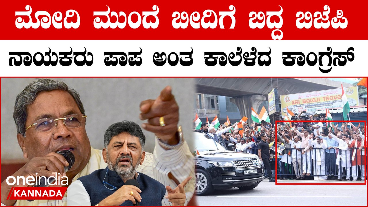 PM Modi ಮೋದಿಯನ್ನು ಭೇಟಿ ಮಾಡೋಕೆ ಚಾನ್ಸ್ ಆಗ್ತಿಲ್ಲ‌ ರಾಜ್ಯ ಬಿಜೆಪಿ ನಾಯಕರಿಗೆ, ಯಾಕೆ.?