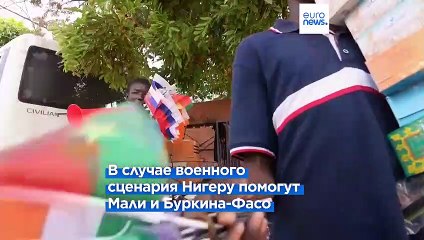 Путч в Нигере: переговоры эффекта не дают