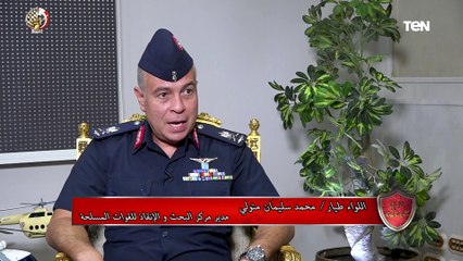 من تلقي البلاغ حتى تنفيذ المهمة.اللواء محمد سليمان يشرح كيف تتم عملية البحث والانقاذ بالقوات المسلحة