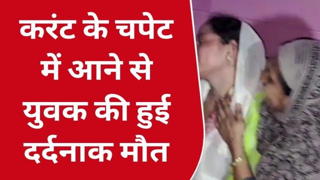 बुलंदशहर: करंट की चपेट में आकर मजदूर की मौत, शव को अस्पताल में छोड़कर भागा फैक्ट्री मालिक