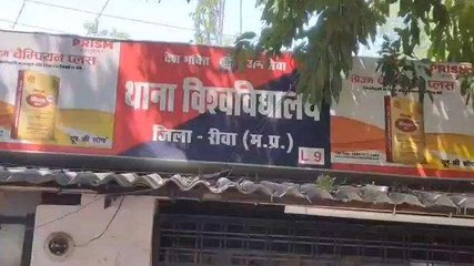रीवा: लापता हुए युवक का तालाब में मिला शव, हत्या की आशंका