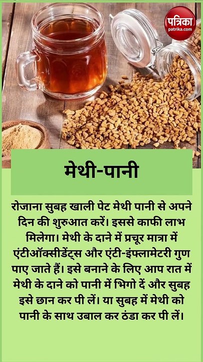 सुबह खाली पेट पीए ये 5 हर्बल ड्रिंक्स, सिर्फ 1 महीने में पिघलने लगेगी पेट, कमर की चर्बी