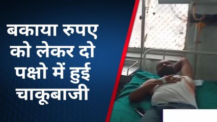 पाली: दो पक्षों में दिन दहाड़े चले चाकू, देखें फिर यहां मच गया हड़कंप