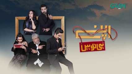 Apney Hee Tou Hain Ep 17  - Khalid Anam - Sohail Sameer - Maira Khan - Dramatic Affairs