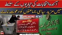 ECP sends Invites to more political parties regarding preparations for upcoming elections