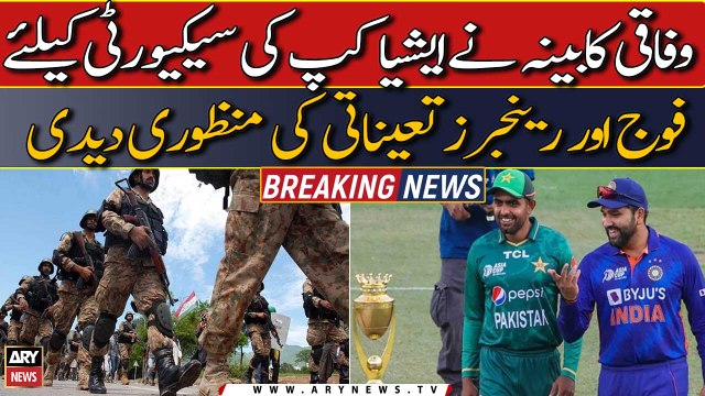 Govt approves the deployment of Army and Rangers for Asia Cup security