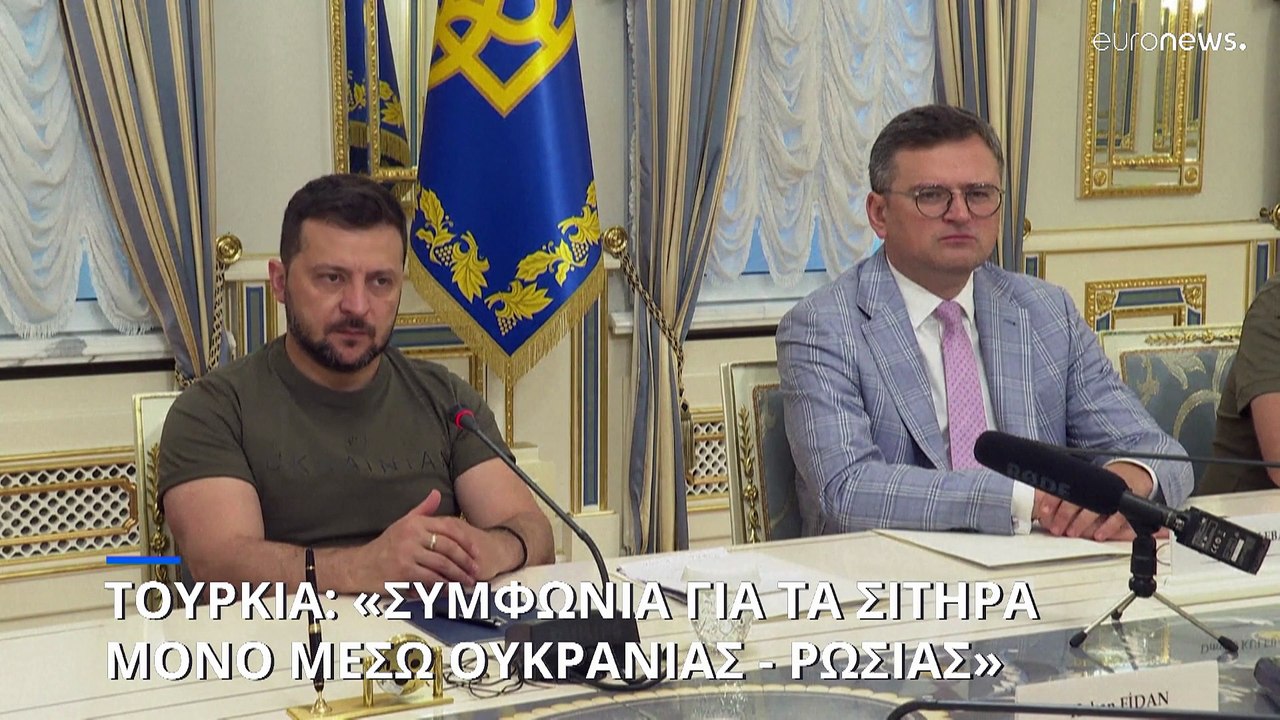 Τουρκία: «Η αρχική συμφωνία Ουκρανίας - Ρωσίας είναι η μόνη λύση για τα σιτηρά»