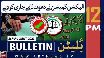 ARY News 12 PM Bulletin |     ? | 26th Aug 2023