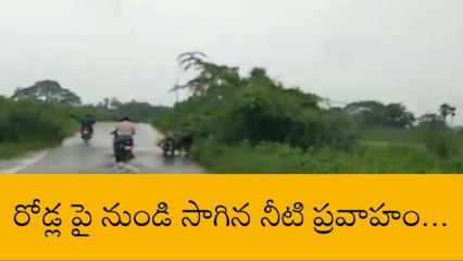 అల్లూరి జిల్లా: భారీ వర్షం.. రోడ్ల మీద వరద