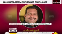 കേരള പൊലീസ് അസോസിയേഷൻ സംസ്ഥാന ജനറൽ സെക്രട്ടറിയായി EV പ്രദീപൻ