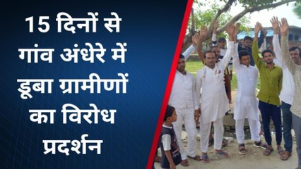 सभंल: गांव में बिजली न मिलने को लेकर गुस्साए ग्रामीणों ने किया विरोध प्रदर्शन