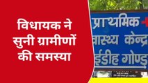 गोण्डा: समस्या को लेकर ग्रामीणों ने विधायक से हुई शिकायत, स्वास्थ्य सेवाओं की भी दी जानकारी