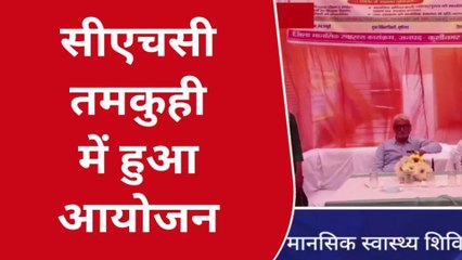 कुशीनगर: अगर आपमें भी हैं ये लक्षण तो सकते हैं मानसिक रोगी, देखें खबर