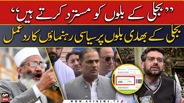 Political leaders speak up against inflated electricity bills