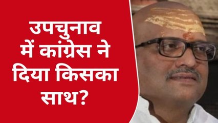 लखनऊ: घोसी उपचुनाव में किस उम्मीदवार का समर्थन कर रही है कांग्रेस, जानें