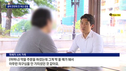 ‘택배 주소 정정’ 링크에 속아…3억 8천만 원 증발