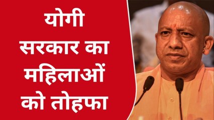 लखनऊ: रक्षाबंधन पर महिलाओं को योगी सरकार का तोहफा, बस सेवा रहेगी निशुल्क