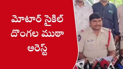 కర్నూలు జిల్లా నంద్యాల నుంచి వస్తారు.. రెప్పకొట్టేలోపే అన్ని మాయం చేస్తారు