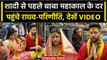 Raghav Chadha Parineeti Chopra पहुंचे Mahakal Temple, अगले महीने है शादी | वनइंडिया हिंदी