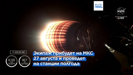 Космический корабль Crew Dragon отправился к МКС