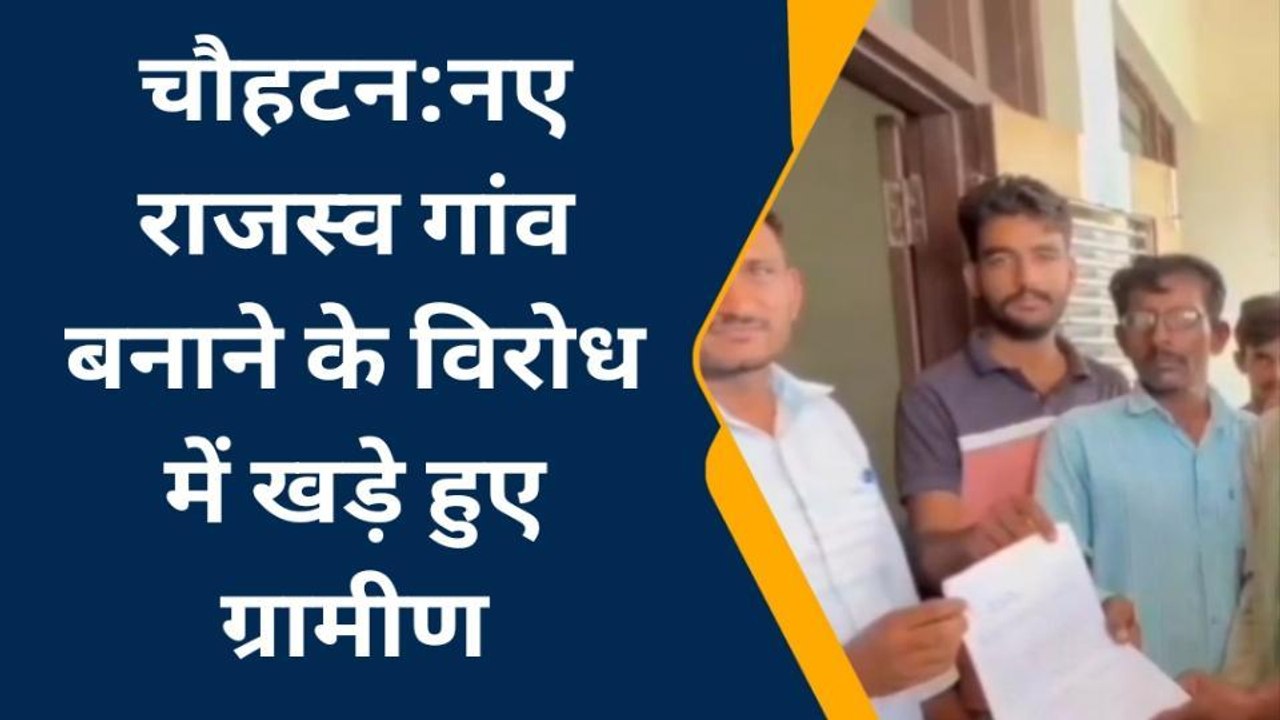 बाड़मेर: नया राजस्‍व गांव बनाने पर ग्रामीणों में आक्रोश, किया कुछ ऐसा