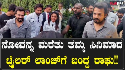 Kadda Chitra: ಮತ್ತೆ ಸಿನಿಮಾ ಕೆಲಸದ್ಲಲಿ ಭಾಗಿಯಾದ ರಾಘು
