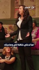 لما تدخلي خناقه انتي و صاحبتك